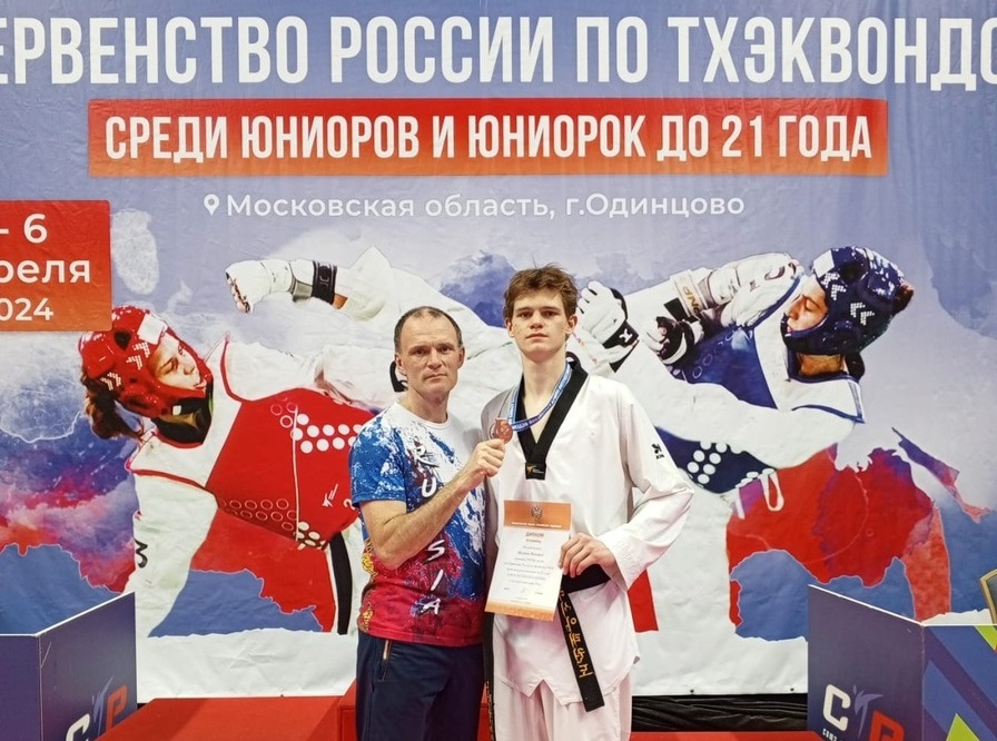 Темрюкский тхэквондист Тимофей Целуйко завоевал бронзовую медаль Первенства России среди юниоров